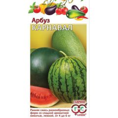 Арбуз Карнавал, смесь 1 г