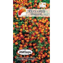 Бархатцы тонколист. Паприка 0,1 г Элитагро