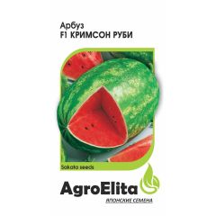 Арбуз Кримсон Руби F1 5 шт. (Саката) Агроэлита