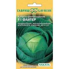 Капуста белокоч. Файтер F1 10 шт. для хранения (Саката)