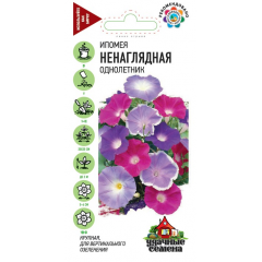 Ипомея Ненаглядная, смесь 0,5 г Удачные семена