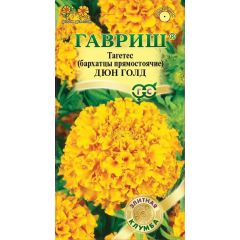 Бархатцы пр. Дюн Голд (Тагетес)* 10 шт. серия Элитная клумба