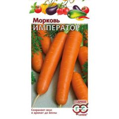 Морковь Император 1,0 г