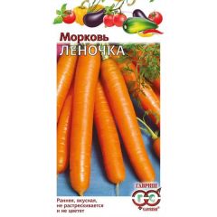 Морковь Леночка 2,0 г автор.