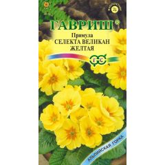 Примула Желтый Великан* 10 шт. серия Альпийская горка