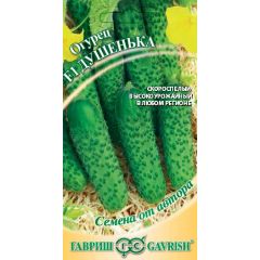 Огурец Душенька F1 10 шт. автор.