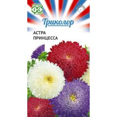 Астра Принцесса Триколор, однолетняя (смесь) серия триколор 0,3 г