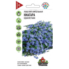 Лобелия ампельная Ниагара, 0,05 г Удачные семена