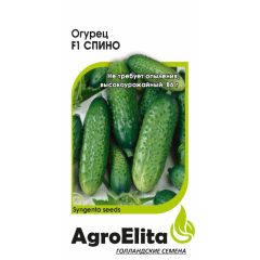 Огурец Спино F1 5 шт. партен. Агроэлита