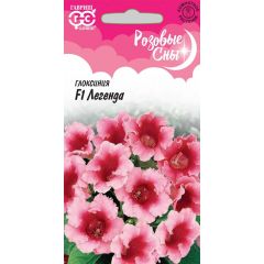 Глоксиния Легенда F1 гранул. 4 шт. пробирка, серия Розовые сны