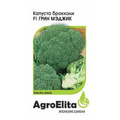 Капуста брокколи Грин Мэджик F1 15 шт. ран. (Саката) Агроэлита
