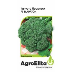Капуста брокколи Маратон F1 15 шт. ср. (Саката) Агроэлита