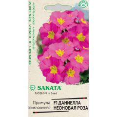 Примула Даниелла неоновая роза F1, бесстебельн. 5 шт. Саката серия Эксклюзив