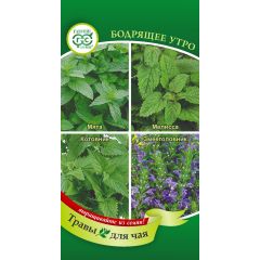 Травы для чая Бодрящее утро 0,3 г