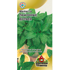 Мелисса лекарственная Лимонные дольки*  0,1 г Удачные семена