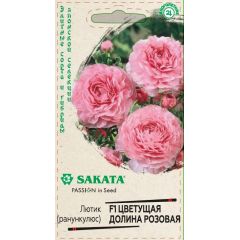 Лютик (Ранункулюс) Цветущая долина розовая F1 3 шт. пробирка, серия Эксклюзив Саката
