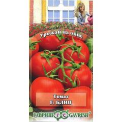 Томат Блиц F1 12 шт. серия Урожай на окне