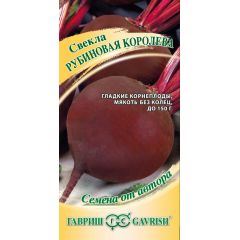 Свекла Рубиновая королева 3,0 г автор.