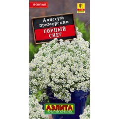 Алиссум Горный снег 0,1 г Аэлита