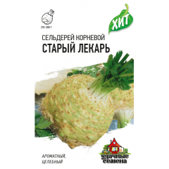Сельдерей корневой Старый лекарь 0,3 г ХИТ х3