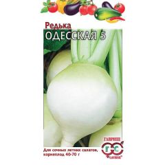 Редька Одесская 5 2,0 г