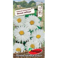 Нивяник крупноцветковый Белые лебеди 0,1 г Премиумсидс