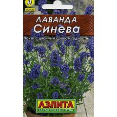 Лаванда Синева 0.1 г Аэлита