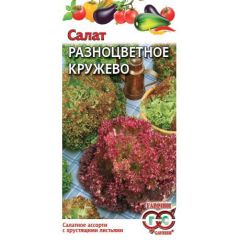 Салат Разноцветное кружево 1,0 г смесь