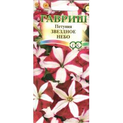 Петуния Звездное небо, смесь многоцв. 0,02 г