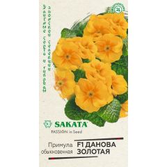 Примула Данова золотая F1, бесстебельн. 5 шт. Саката серия Эксклюзив