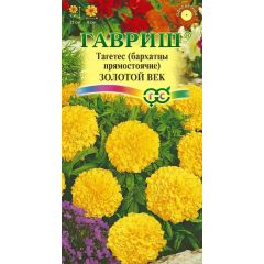 Бархатцы пр. Золотой век (25 см) (Тагетес) 0,05 г
