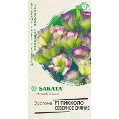 Эустома Пикколо Северное сияние F1 4 шт. гранул. пробирка, Саката