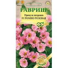 Примула Ромио розовая F1 махровая* 3 шт. серия Эксклюзив