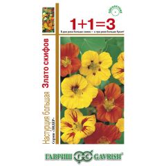 Настурция Злато Скифов, смесь 3,0 г серия 1+1