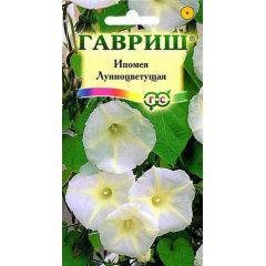 Ипомея Лунноцветущая 3 шт.