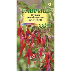 Фуксия Колибри магелланская 10 шт.