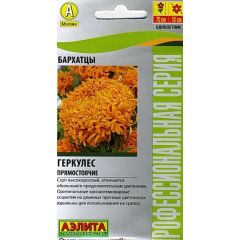 Бархатцы пр. Геркулес 0,2 г  Аэлита