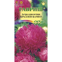 Астра Краллен Камео, однолетняя (коготковая, темно-роз.) 0,3 г