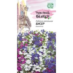 Лобелия ампельная Бисер*, смесь 0,01 г серия Чудесный балкон