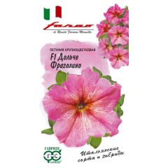 Петуния Дольче Фраголино F1 крупноцв. 7 шт. гранул. пробирка, серия Фарао