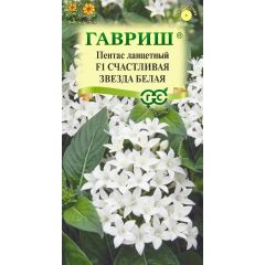 Пентас ланцетный Счастливая звезда белая F1, гранул. 3 шт.