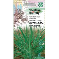 Лемонграсс (Лимонная трава) Цитронелла 0,025 г серия Урожай на окне