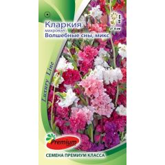 Кларкия махровая Волшебные сны 0,5 г Премиумсидс