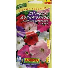 Петуния Донна Орион F1 крупноцветковая, смесь 10 шт. Аэлита