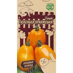 Томат Тюленька оранжевая 0,05 г серия Ленивый огород
