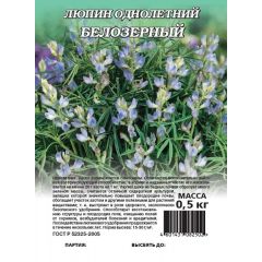 Люпин Белозерный 110 (Сидерат, однолетний) 0,5 кг