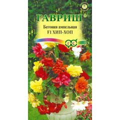 Бегония ампельная Хип-Хоп F1 клубн. смесь гранул. 4 шт. пробирка