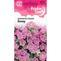 Колокольчик Восход, средний* 0,1 г, серия Розовые сны