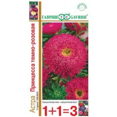 Астра Принцесса темно-розовая, однолетняя, 0,5 г, серия 1+1