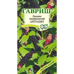 Лаконос американский Антрацит 0,1 г